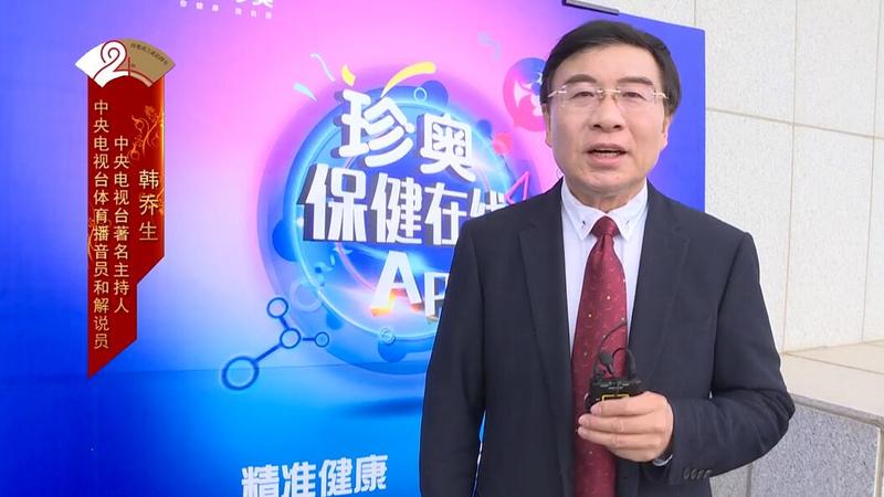 韓喬生.jpg