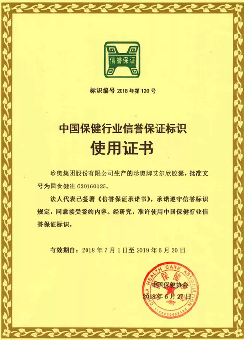 珍奥艾尔欣.jpg